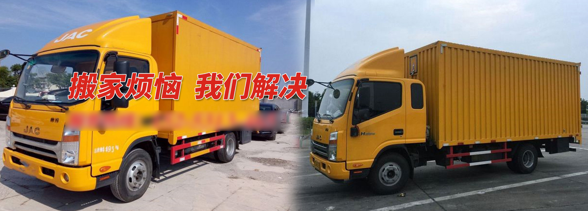 搬家公司,搬家電話